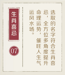 临夏起名流程七